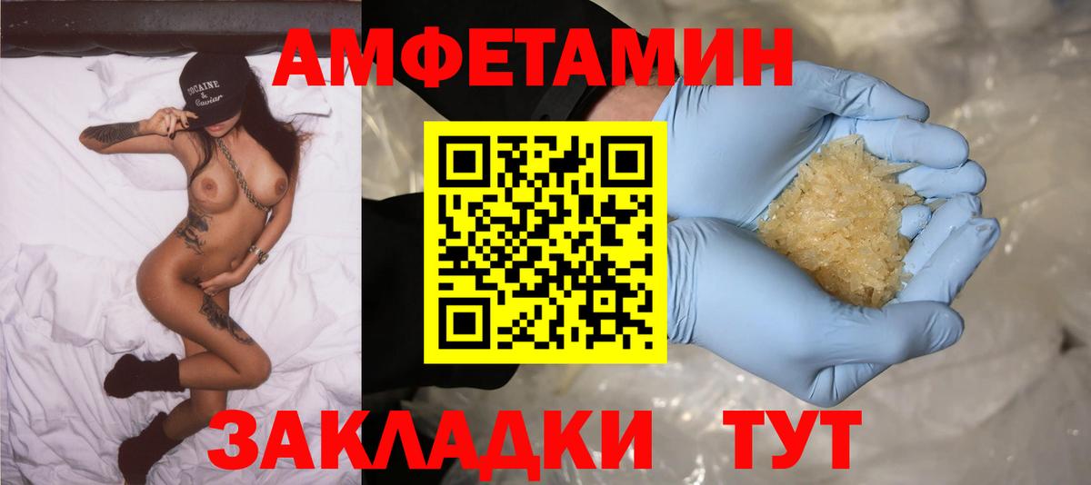 Амфетамин Premium Качканар