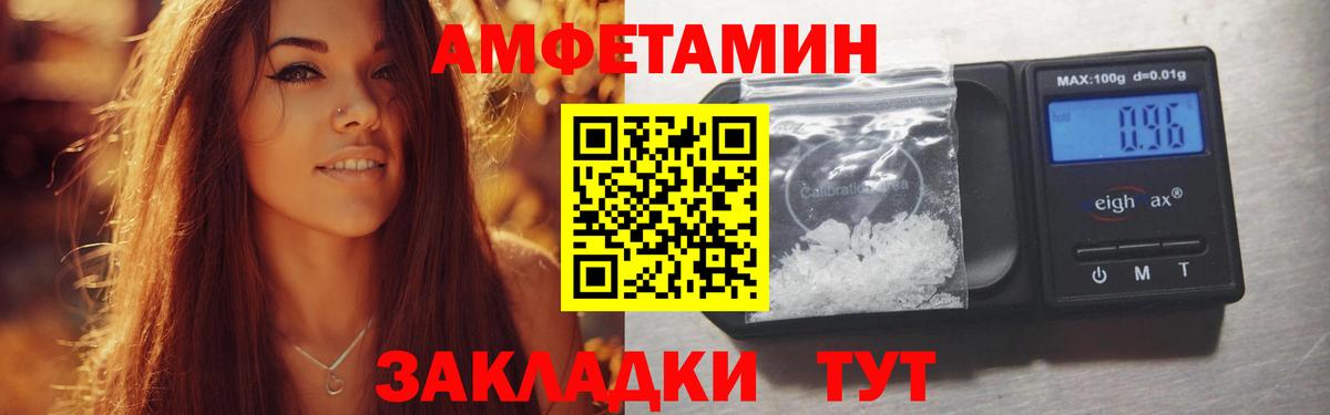 Амфетамин Premium  Вход с VPN  АМФ  Качканар 