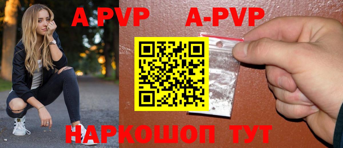 Alpha PVP СК  наркошоп  Альфа ПВП Соль  Alpha PVP  Качканар  Вход с VPN 
