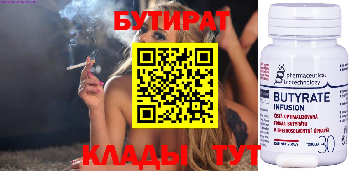 Качканар  БУТИРАТ жидкий экстази  Вход с VPN 