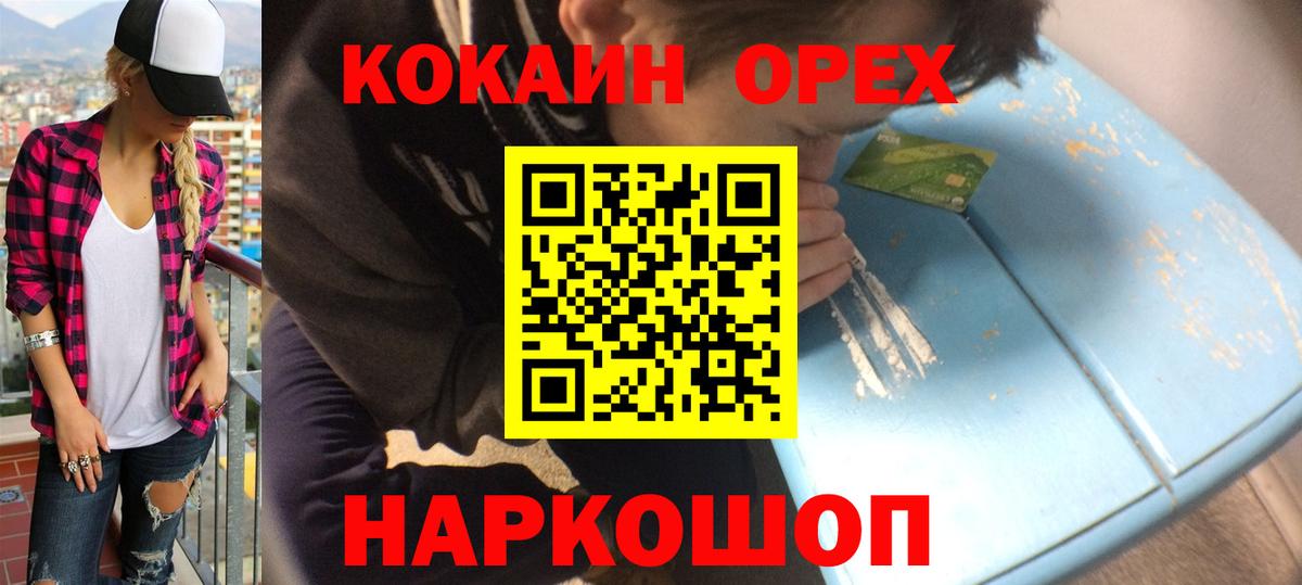 КОКАИН 99% Качканар