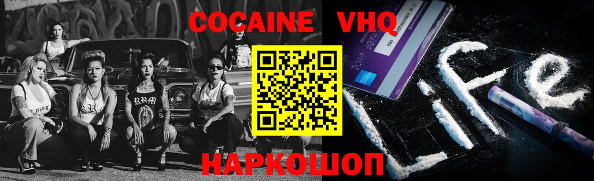 Cocaine Перу  Вход с VPN  COCAIN  COCAIN Columbia  Качканар 