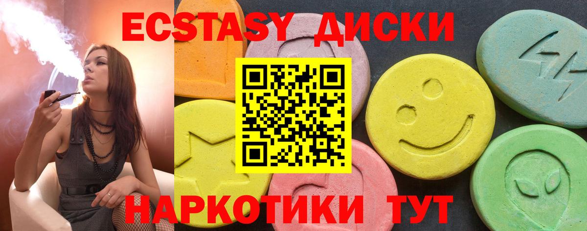 Качканар  ЭКСТАЗИ MDMA  Ecstasy  Вход с VPN  Ecstasy Punisher 