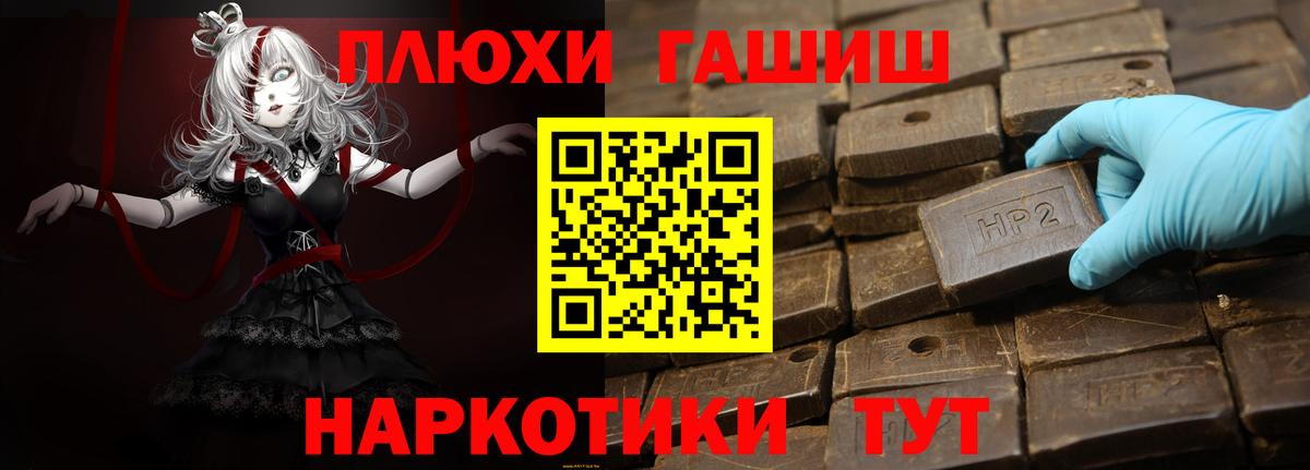 ГАШИШ  Вход с VPN  Качканар  ГАШИШ ice o lator 