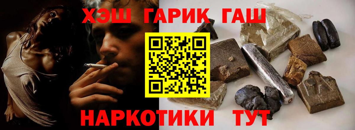 ГАШ ice o lator Качканар