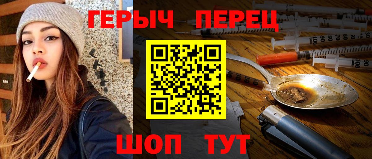 Героин  Героин гречка  Вход с VPN  Качканар 