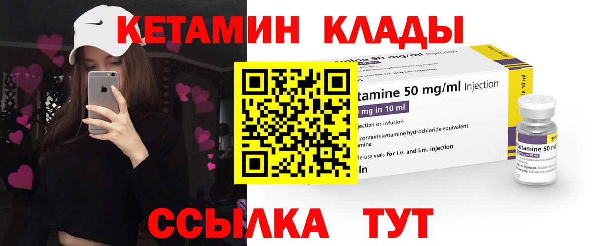 Кетамин VHQ  Вход с VPN  MEGA сайт  Качканар 