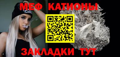 MESCALINE Краснокаменск