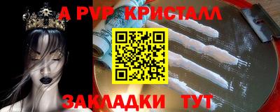 ALPHA PVP Краснодар