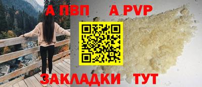 ALPHA PVP Краснодар