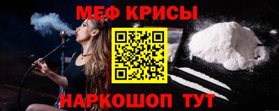 MESCALINE Краснокаменск