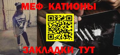 MESCALINE Краснокаменск