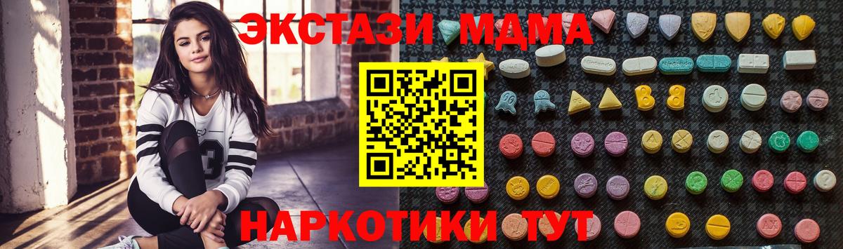 MDMA crystal  Вход с VPN  Качканар  МДМА  МДМА молли 