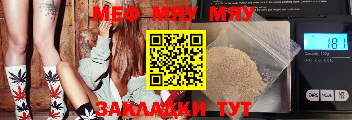 Мефедрон Качканар