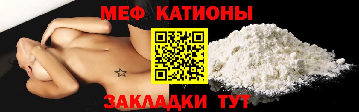 Качканар  МЕФ  МЯУ-МЯУ мука  Вход с VPN  продажа наркотиков  Меф  МЯУ-МЯУ mephedrone 