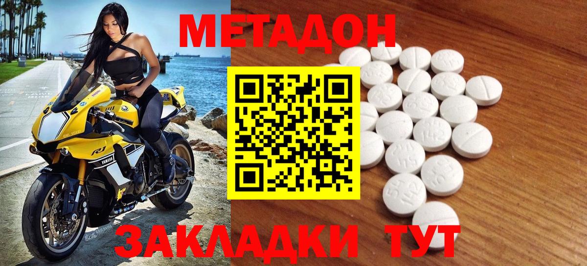 МЕТАДОН мёд  МЕТАДОН VHQ  Вход с VPN  kraken ТОР  Качканар 