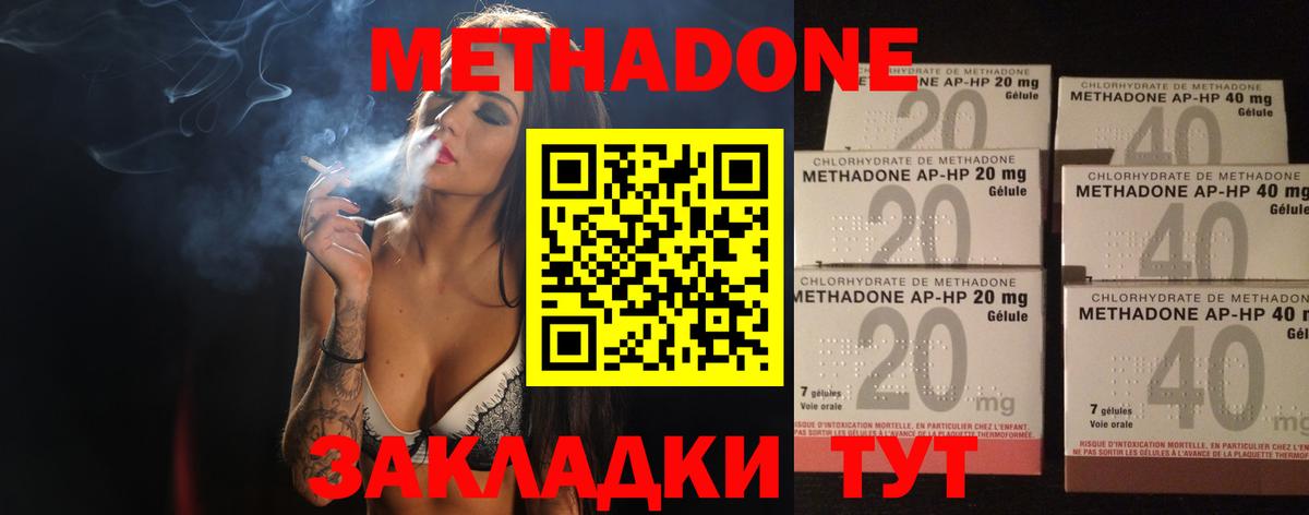 Метадон белоснежный Качканар