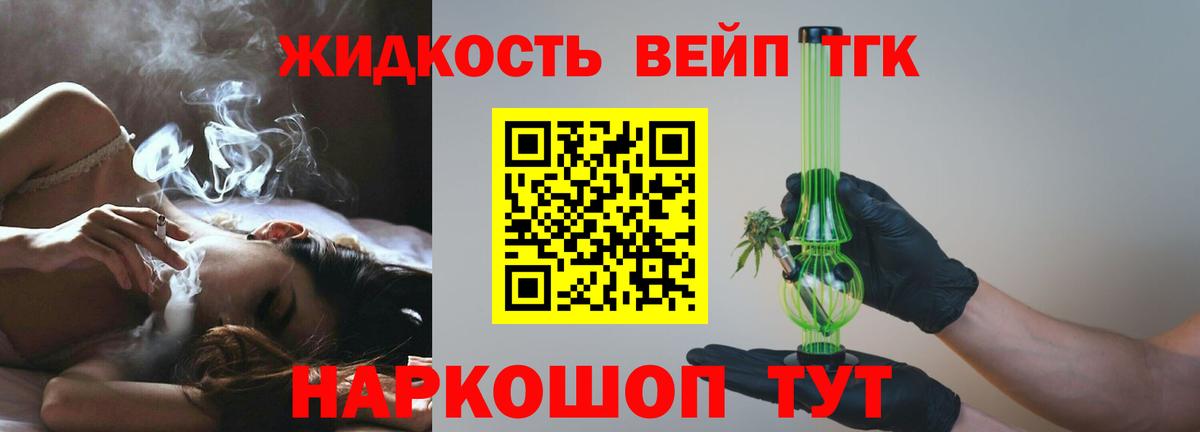 мега ТОР  Дистиллят ТГК вейп с тгк  Вход с VPN  Дистиллят ТГК гашишное масло  Качканар 
